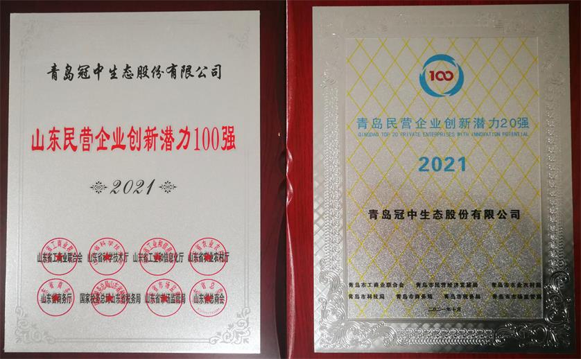 2021ɽӪҵǱ100ǿ
